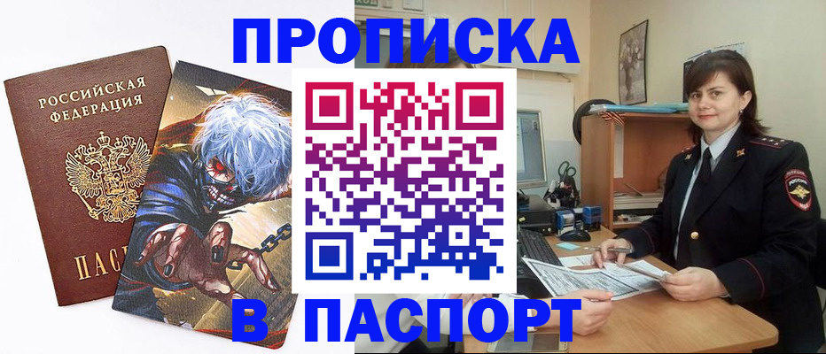 временная регистрация в Нерюнгри