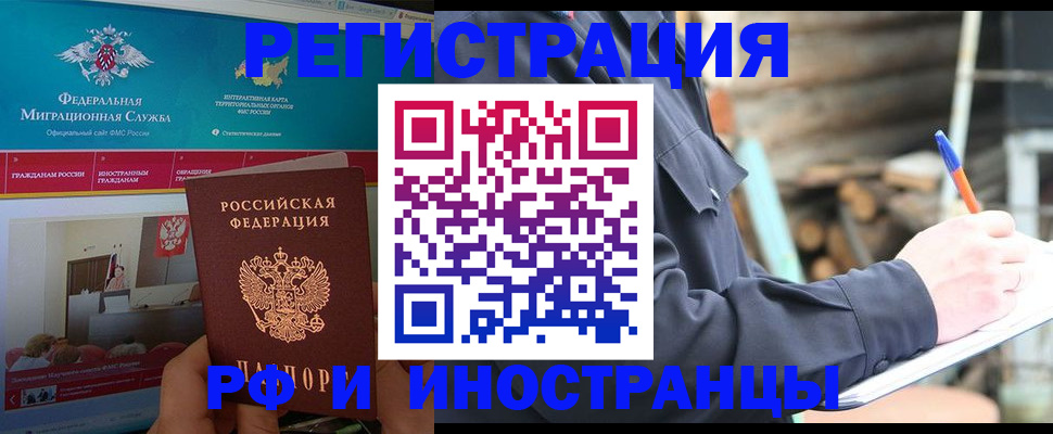 временная регистрация поиск в Нерюнгри