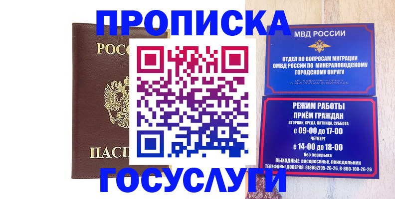 миграционный учет в Нерюнгри