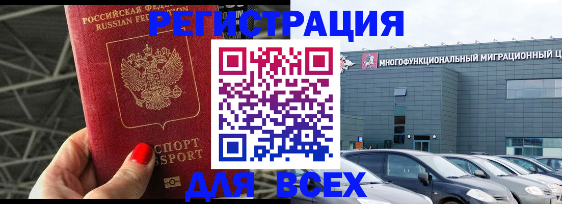 временная регистрация недорого в Нерюнгри