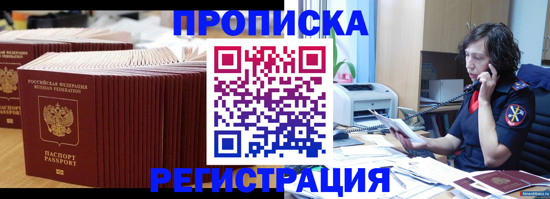 временная регистрация гарантия в Нерюнгри